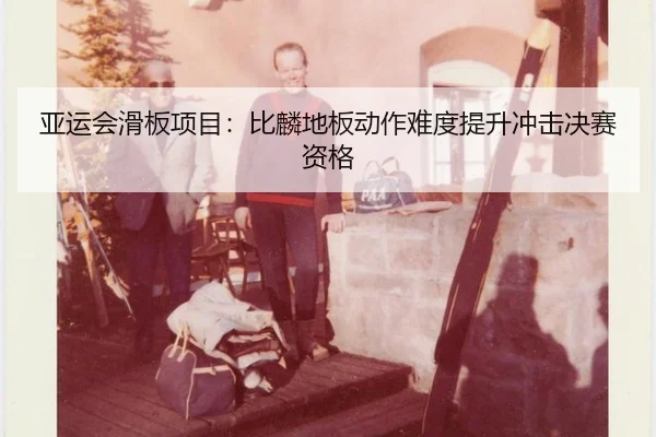 ya-yun-hui-hua-ban-xiang-mu-bi-lin-di-ban-dong-zuo-nan-du-ti-sheng-chong-ji-jue-sai-zi-ge-2-816.jpg